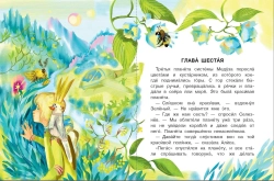 Приключения Алисы Селезнёвой. Читаем сами без мамы