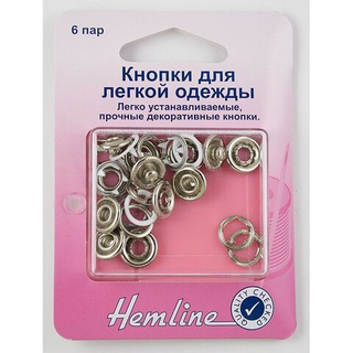 Кнопки для лёгкой одежды 11мм 445WH Hemline