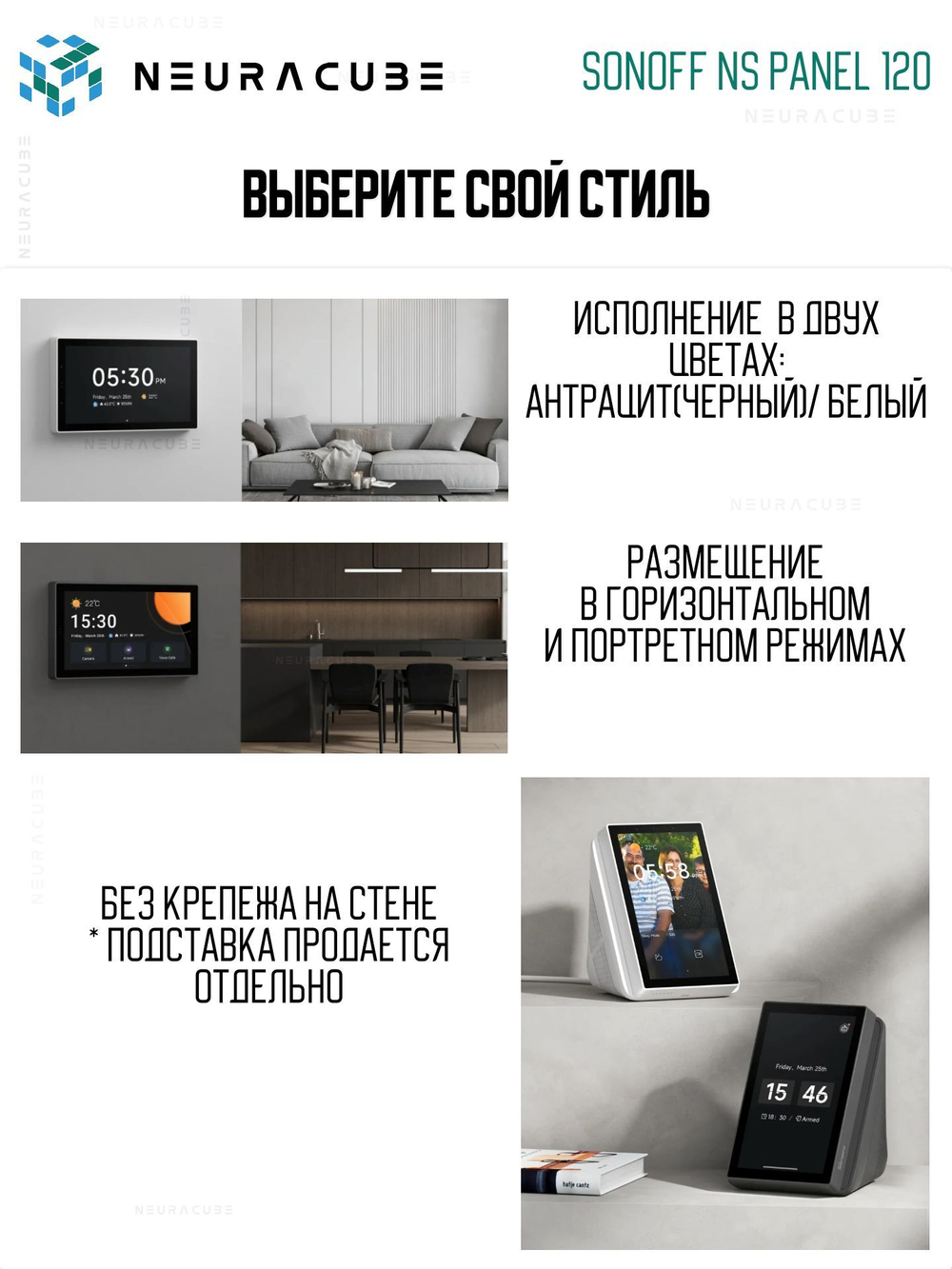 Панель управления (Zigbee/Matter шлюз) Sonoff NSPanel PRO 120 