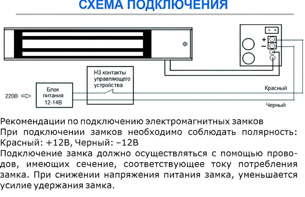 Замок электромагнитный ST-ML60-1