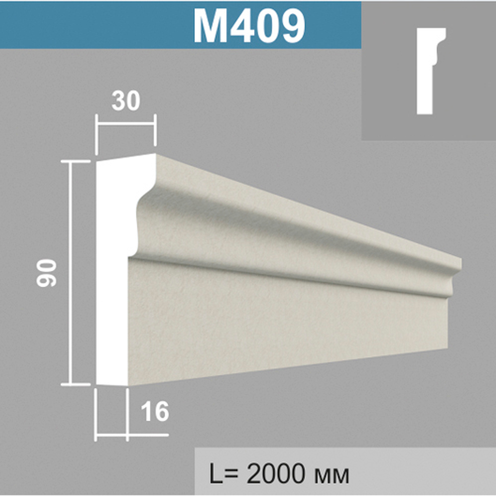 М409 молдинг (30х90х2000мм), шт