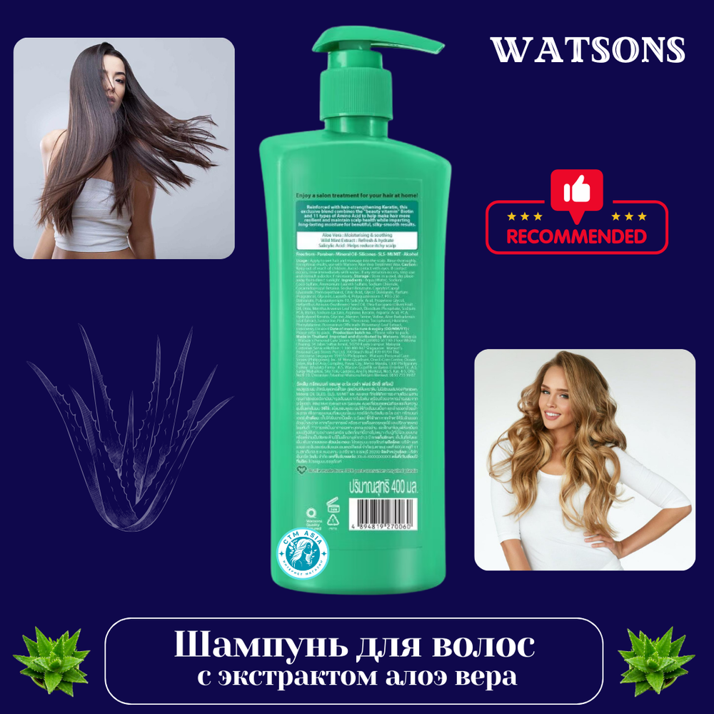🌿💧Шампунь для волос на основе алоэ вера (от зуда кожи головы)💧🌿