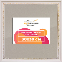 Рамка 30x30 для постера и фотографий