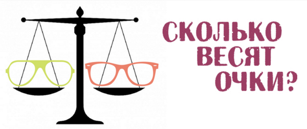 Сколько весят оригинальные очки Ray Ban?
