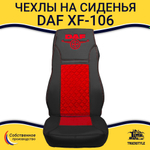 Чехлы DAF XF-106 (экокожа, черный, красная вставка)