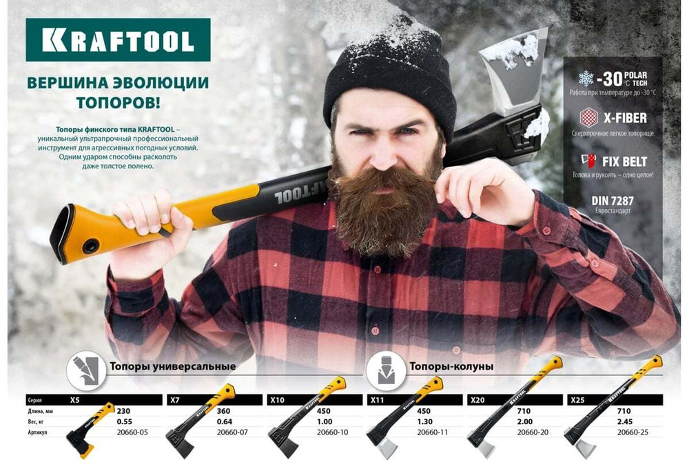 KRAFTOOL  X11 1100/1400 г, в чехле, 450 мм, Топор-колун (20660-11)