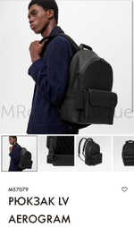 Рюкзак мужской Aerogram Louis Vuitton премиум класса