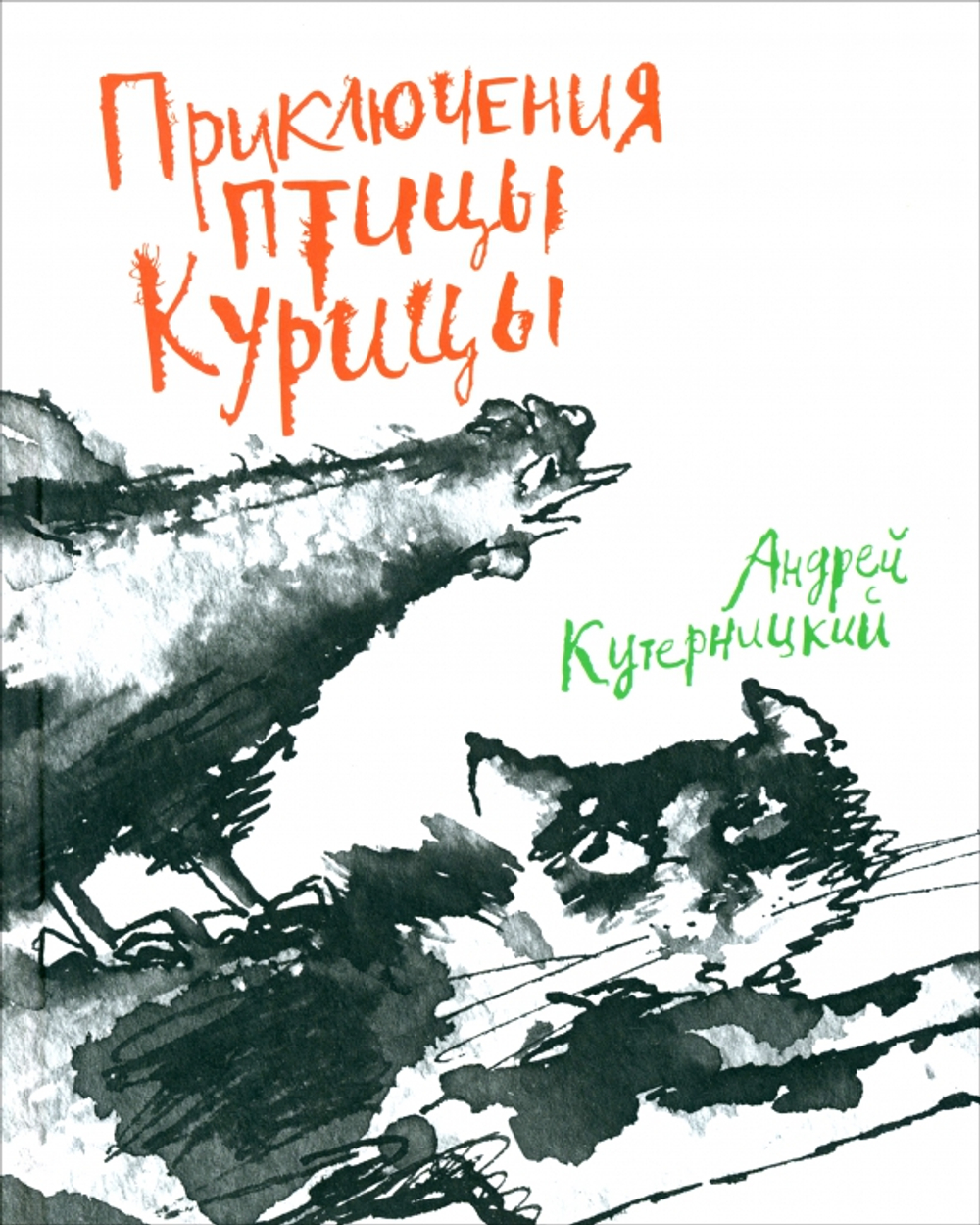 Танец маленького динозавра