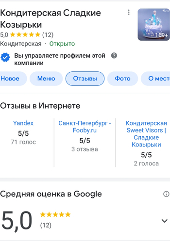 Отзывы на Google