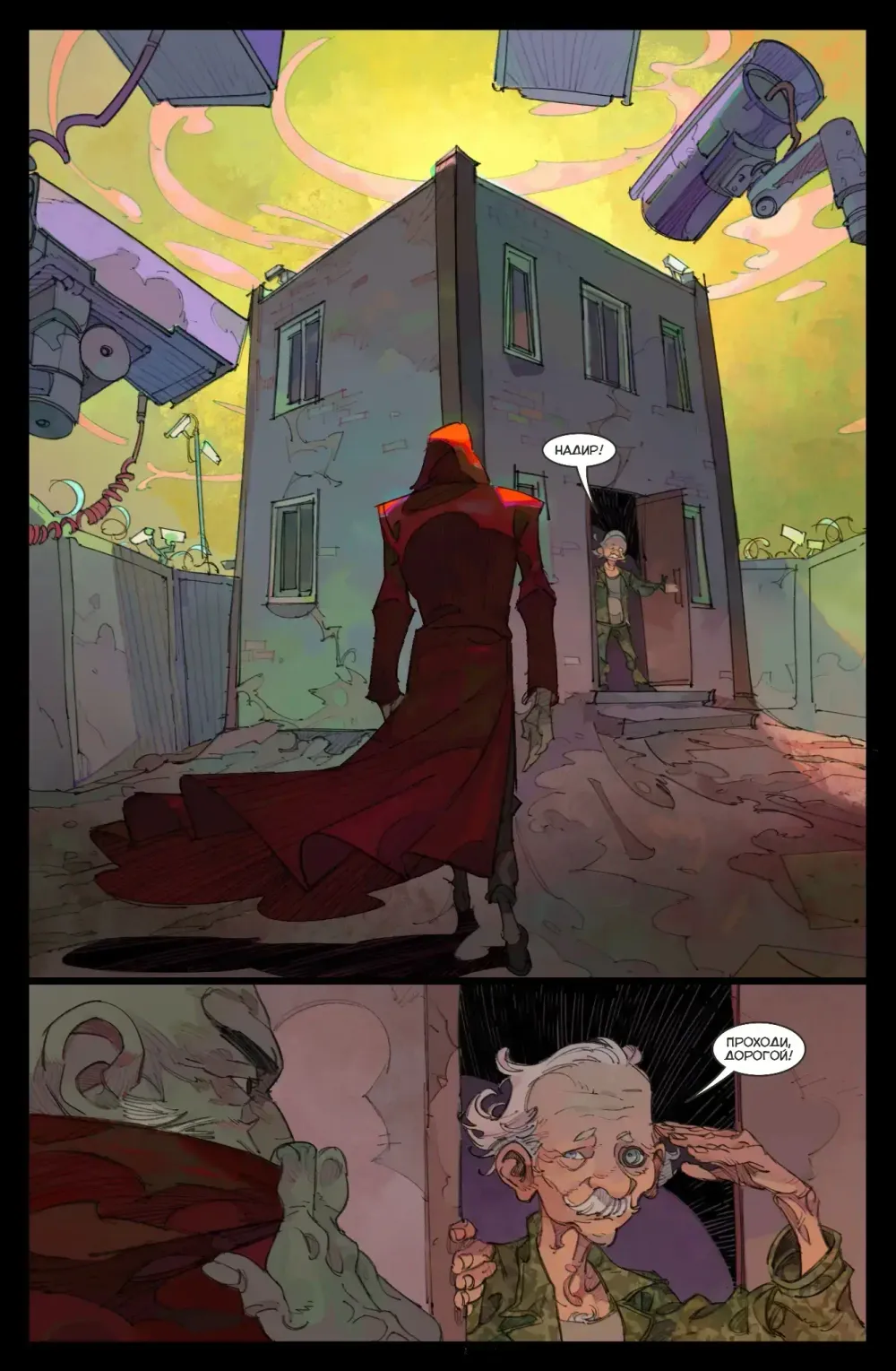 Комикс Мрак. Том 3. Люди как звери