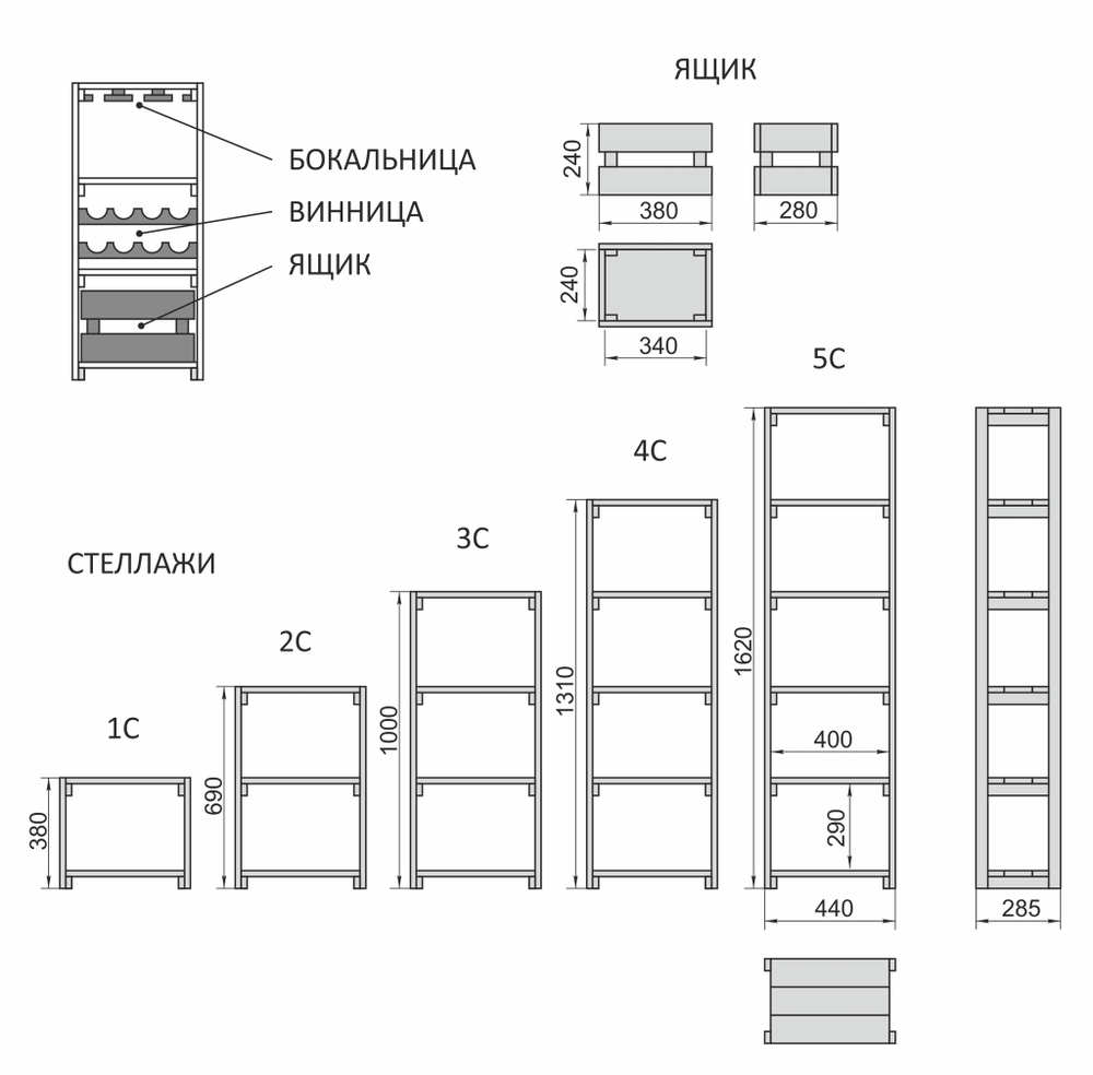 Стеллаж Сити