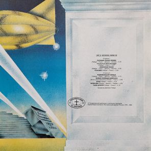 Лед Зеппелин / Лед Зеппелин II (LP)