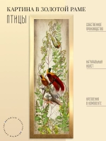 Картина на стену интерьерная на холсте 20*54 см