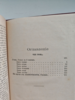 Полное собрание сочинений А. К. Шеллера-Михайлова. Том 8. Голь