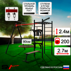 Уличный спортивно-игровой комплекс Sv Sport У3233В1 (Брусья/Стойка/Скамья/Гнездо 80см/Подвесы на втулке/Кронш бокс)