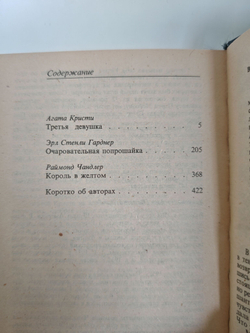 Очаровательная попрошайка