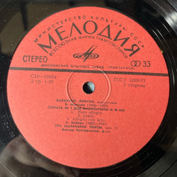 Винтажная виниловая пластинка LP А. Хиндемит, Б. Мартину, А. Веберн, Валентин Фейгин, Виктор Полторацкий, Соната Для Виолончели И Фортепиано (СССР 1978)