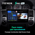 Teyes SPRO Plus 10.2" для Nissan X-Trail 2000-2007