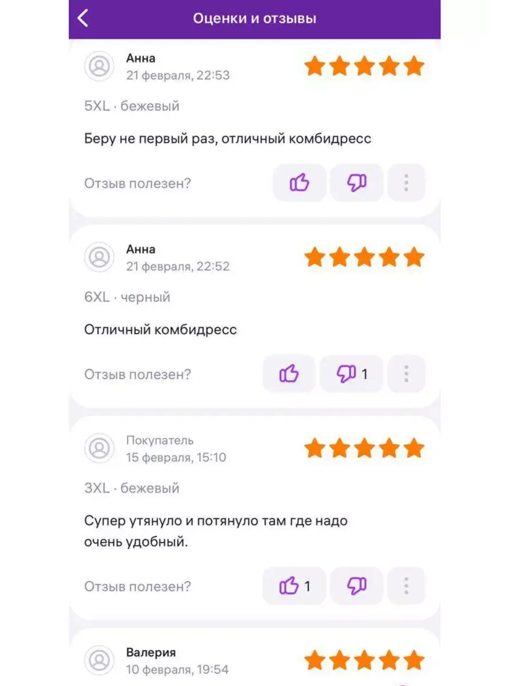 2 ШТ НАБОР Комбидресс боди утягивающее большие размеры