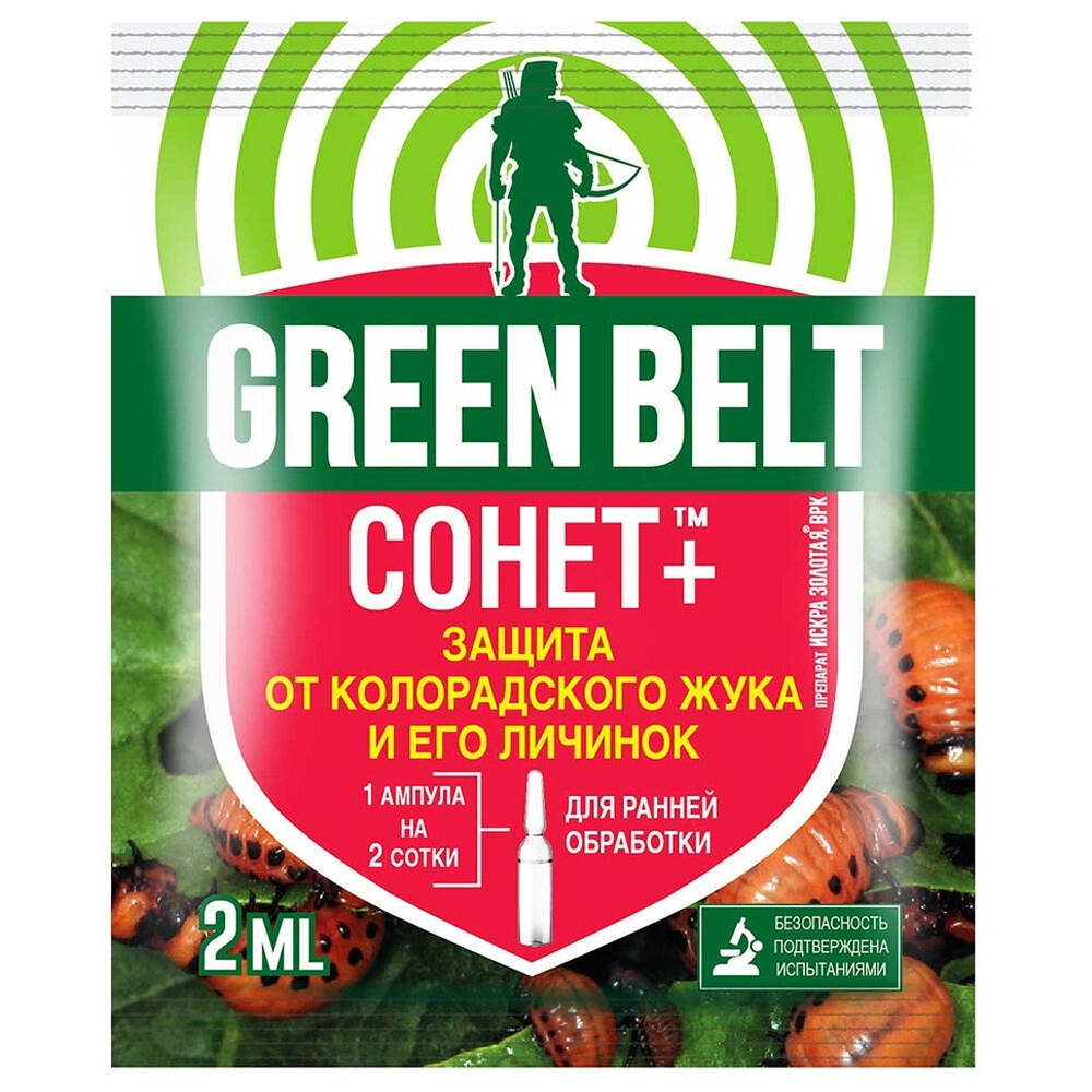 Искра Золотая Сонет ампула 2мл