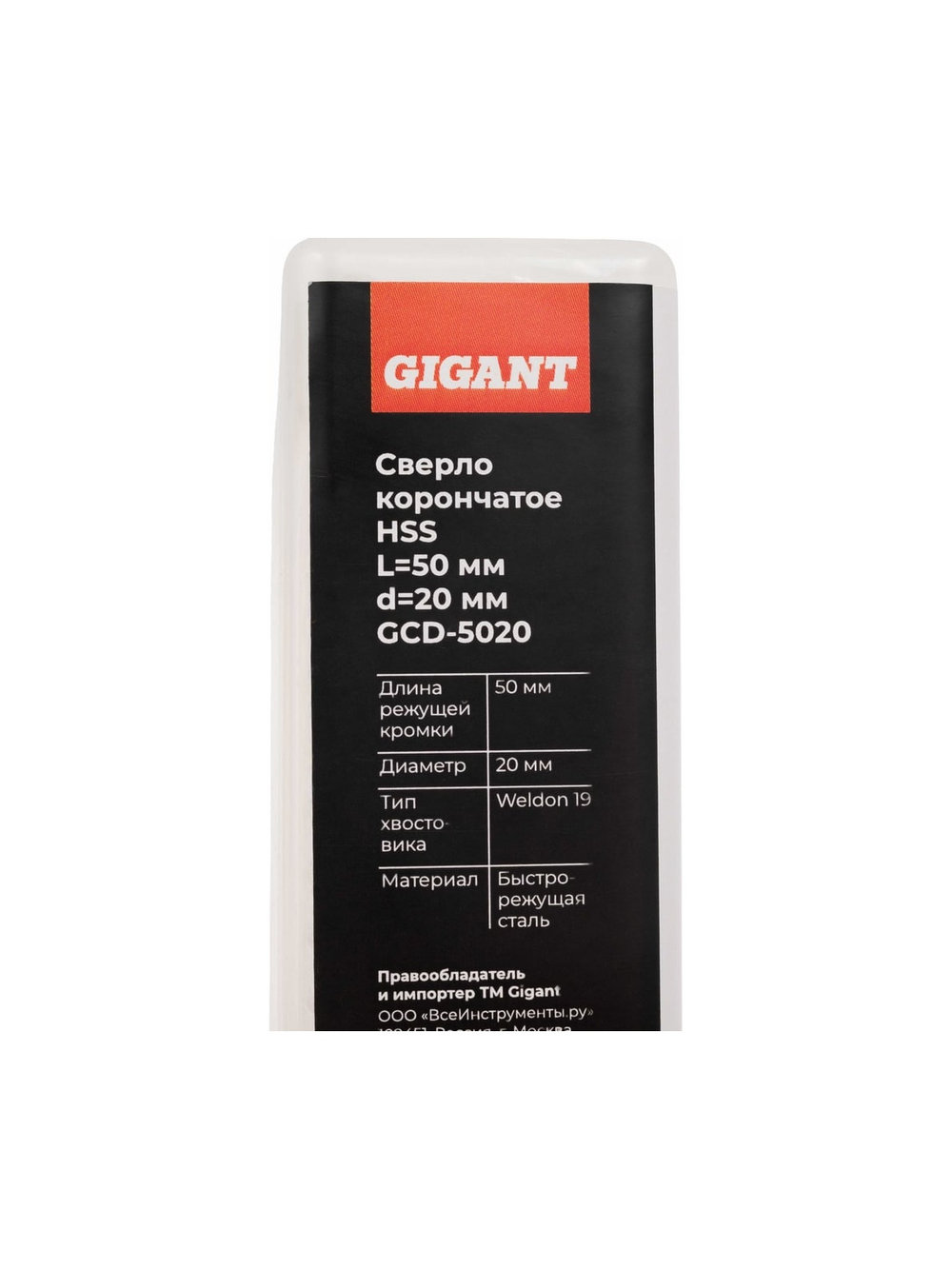 Сверло корончатое HSS, L=50 мм, d=20 мм Gigant GCD-5020