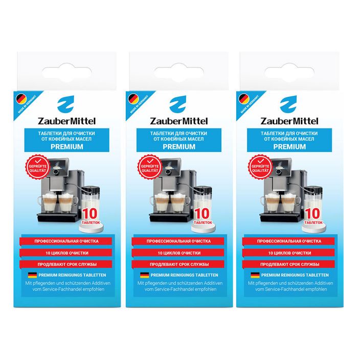 Таблетки для очистки от кофейных масел ZauberMittel ZMP CT10X3, 30 таблеток