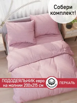 Пододеяльник перкаль Сказка "Розовая соната" евро на молнии 200x215 см