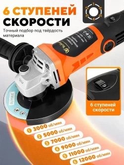 Болгарка 125 1050Вт, УШМ с регулировкой оборотов,0-12000об/мин