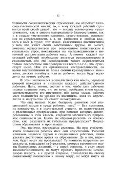 Избранные сочинения. Том 4. Политика Интернационала. Письма к Французу. Парижская Коммуна | М.А. Бакунин