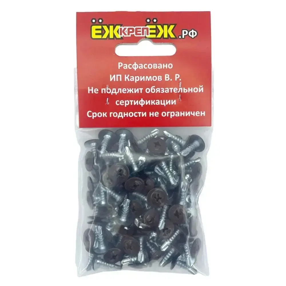 Саморез прессшайба 4,2х13 мм сверло Шоколад RAL-8017 (100 шт.) ЁЖкрепЁЖ.