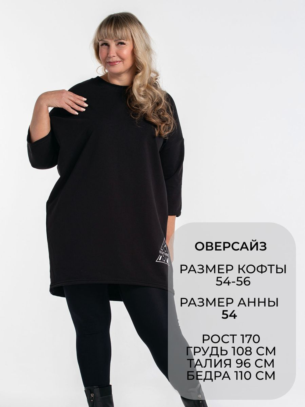 Свитшот кофта черная из футера оверсайз