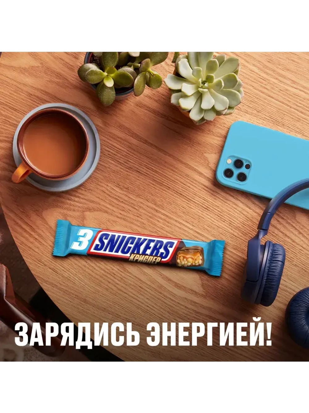 Шоколадные батончики Сникерс Криспер Трио 60 г * 8 шт