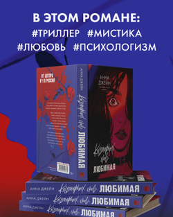 Кошмарных снов, любимая