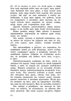 Дядя мой, Веньямин | Тилье Клод