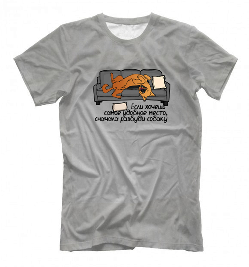 Футболка "Сначала сгони собаку"