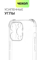 Чехол BROSCORP для Apple iPhone 14 Pro оптом (арт. IP14PRO-HARD-TPU-TRANSPARENT)