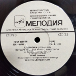 Эмиль Гилельс / Людвиг ван Бетховен: Концерты для фортепиано с оркестрoм (5LP)