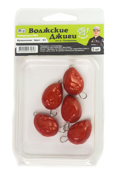 Груз "Волжские джиги" Чебурашка-PRO, Красный (5шт. в упаковке)