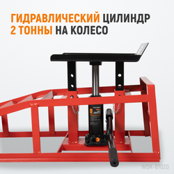 WDK-87020 Рампа металлическая. Аппарель. Пандус. 2Т