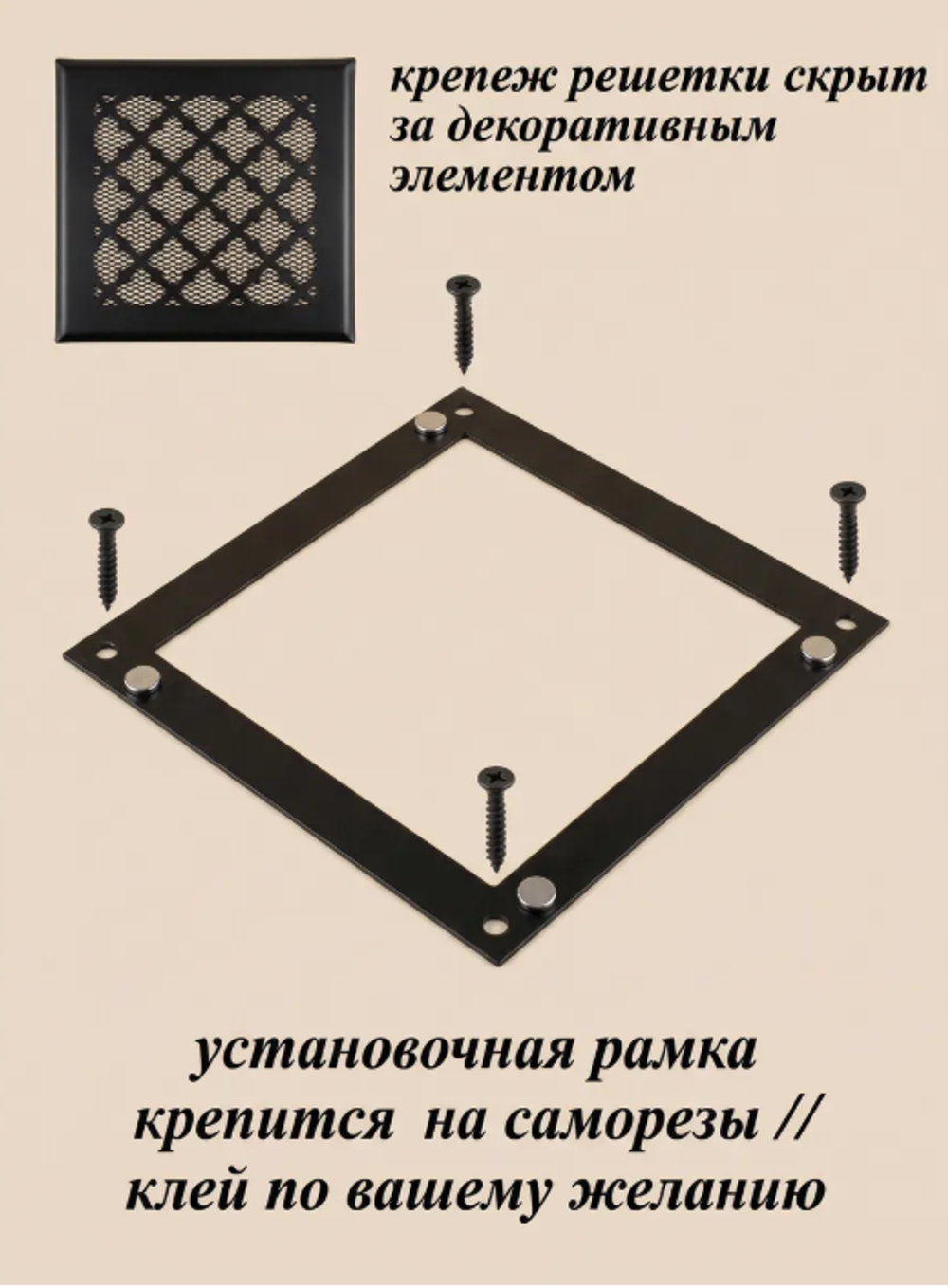 Вентиляционная Решетка РКВГОТ 150х150 Черный