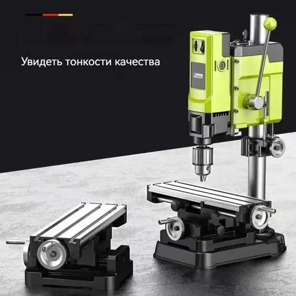 Небольшой бытовой сверлильно-фрезерный станок, 880 Вт/60 мм/2500 об/ мин, 6-ступенчатая регулировка скорости/двигатель с медным сердечником/подъемное устройство