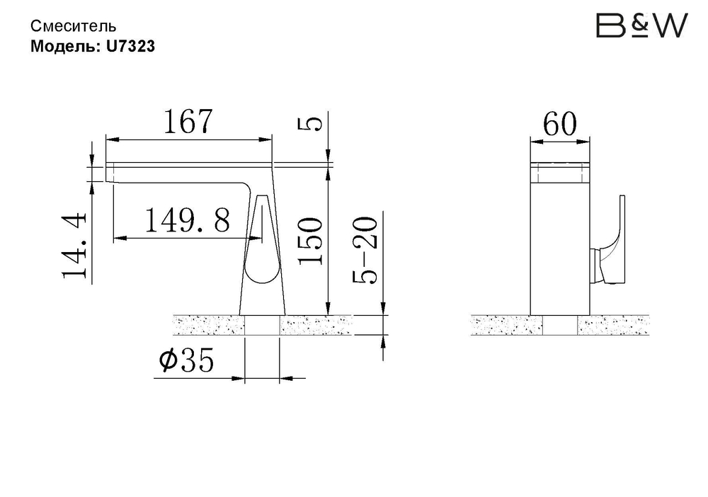 Смеситель для раковины Black&White U7323