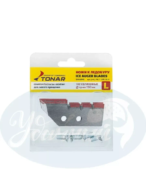 Ножи ЛР-130L для лунки 150 мм, удлиненные