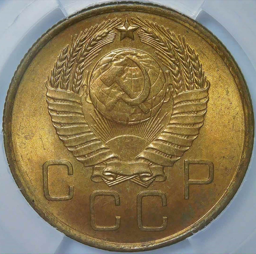 3 копейки 1957 в минислабе ННР (MS63)