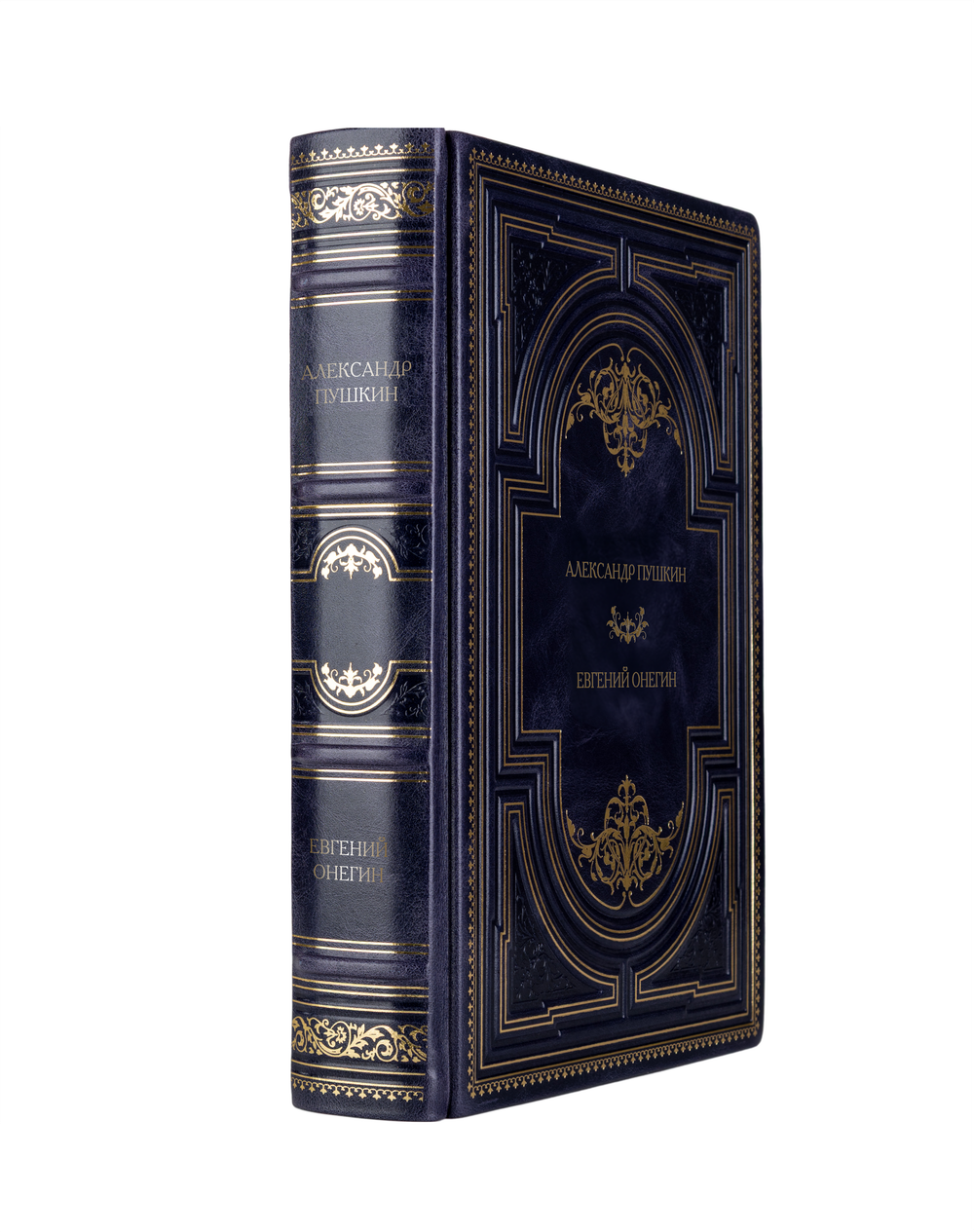 Александр Пушкин - Евгений Онегин. Подарочная книга в кожаном переплёте.