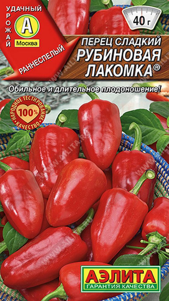 Перец &quot;Рубиновая лакомка&quot; 20шт, Россия.