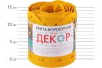 ЛЕНТА БОРДЮРНАЯ ДЕКОР 15СМХ9М БД-15/9 ЖЕЛТЫЙ