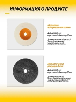 Набор дисков для мини УШМ, 15 шт. (75х10 мм) - отрезные, шлифовальные, пильные для дерева, металла, плитки и пластика.