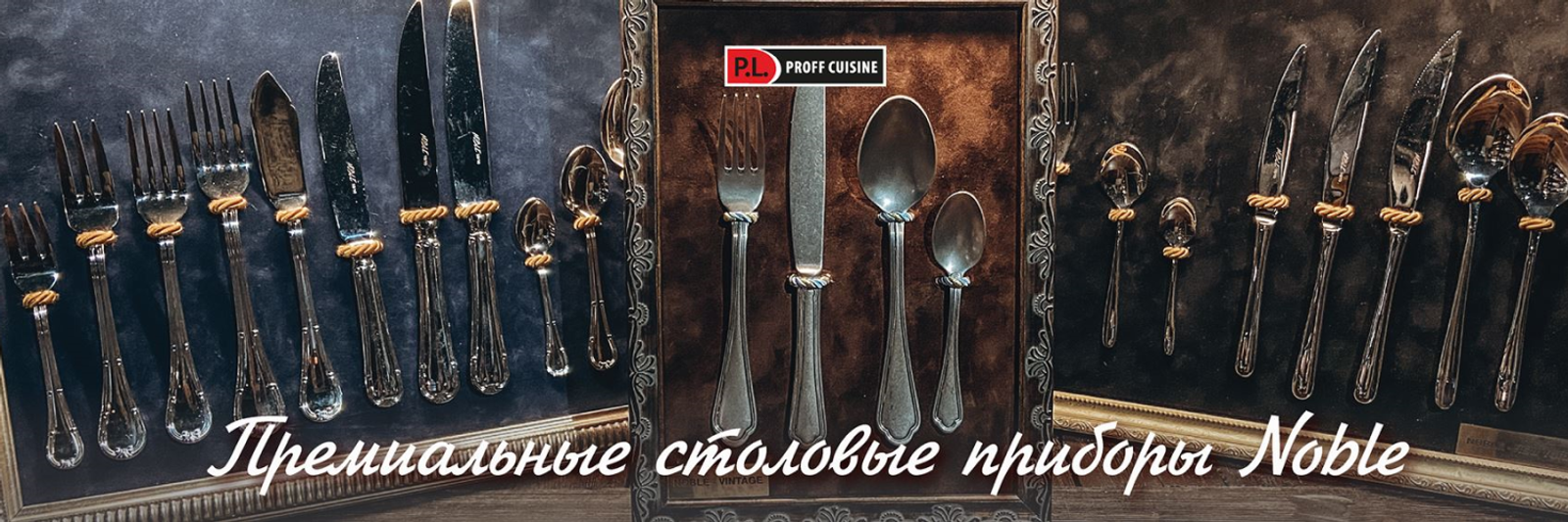 P.L. Proff Cuisine