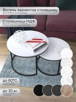 Комплект журнальных столов Акцент - ЧБГ - МДФ в ПВХ